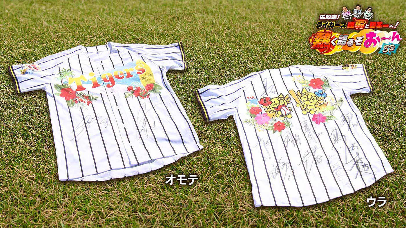 サイン入りキャンプ限定ユニフォーム