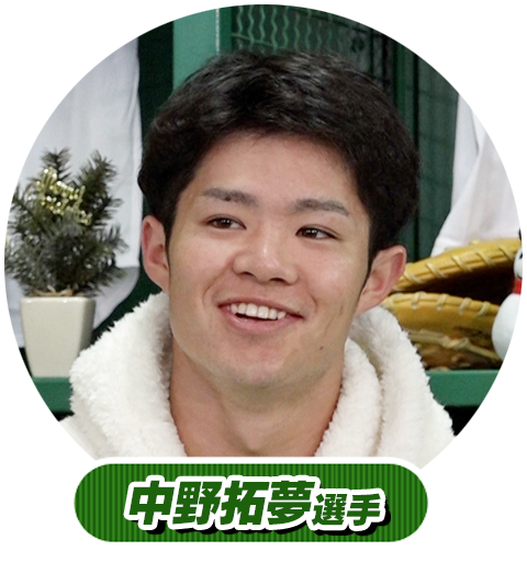中野拓夢選手