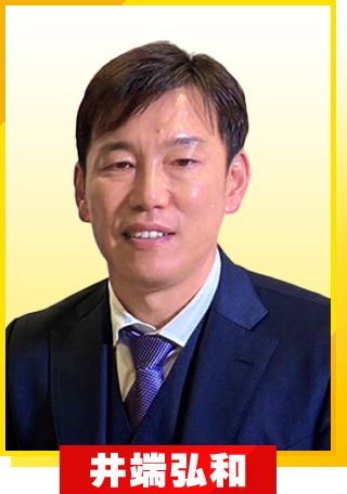 井端弘和