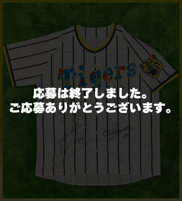 監督・選手サイン入りキャンプ限定ベースボールシャツ