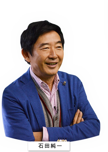石田純一