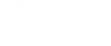 ナレーション：西川貴教