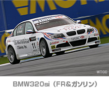 BMW320si（FR＆ガソリン）