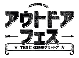 TRY!!体感型アウトドア「アウトドアフェス」