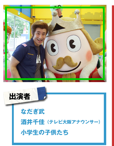 Tvo テレビ大阪 夏休みドキドキ プール対決 Tvo テレビ大阪 夏休みドキドキ プール対決