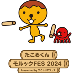 たこるくんモルックFES