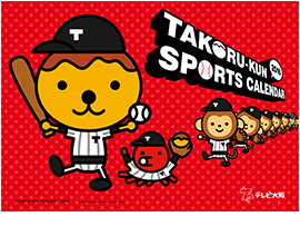 たこるフェス | TVO テレビ大阪
