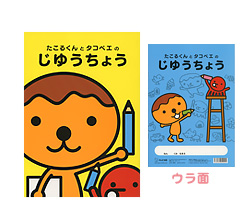 たこるくん新商品発売! | たこるバレンタイン - たこるくんと東北の