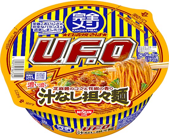 日清食品「完全メシ 日清焼そばU.F.O.濃い濃い汁なし担々麺」