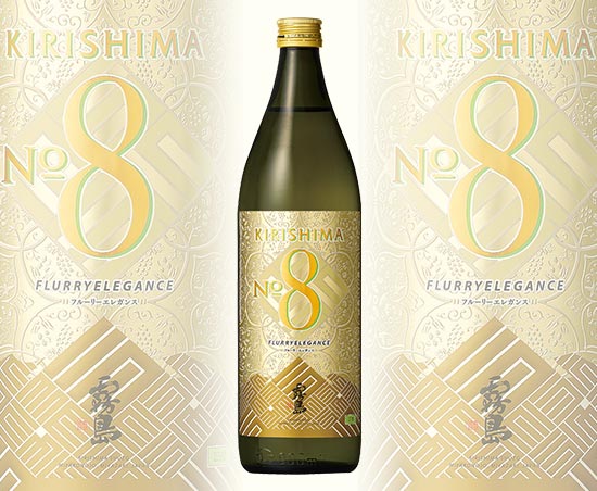 霧島酒造 本格芋焼酎「KIRISHIMA No.8」900ml 12名様
