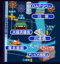 テレビ大阪屋上