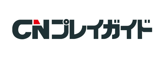 CNプレイガイド