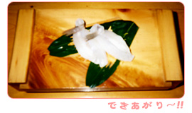 できあがり！
