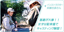 まずは駐車場で・・・