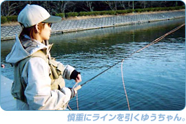 実釣！