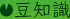 ●まめ知識