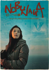 NOBUNAGA_image