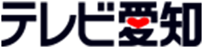 テレビ愛知