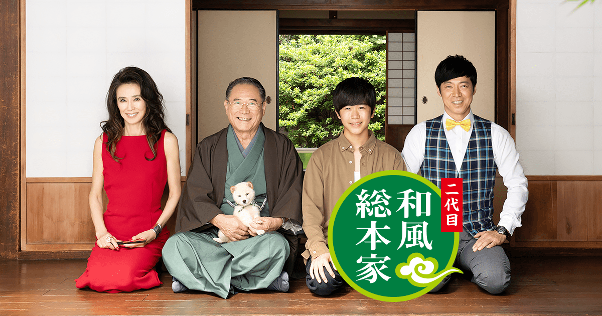 二代目 和風総本家 | 豆助グッズ | TVO テレビ大阪 二代目 和風総本家 | 豆助グッズ | TVO テレビ大阪