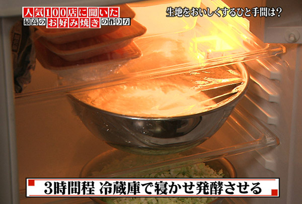 和風総本家 最高に美味しいお好み焼きの作り方 Tvo テレビ大阪