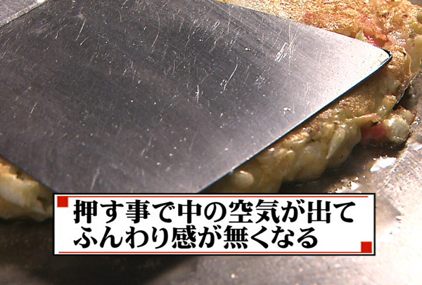 和風総本家 最高に美味しいお好み焼きの作り方 Tvo テレビ大阪