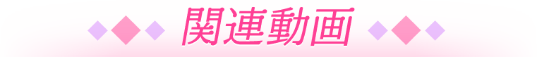 CM動画