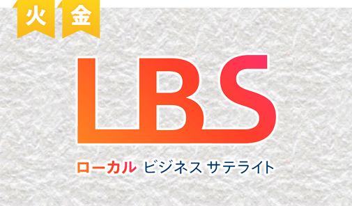 LBS