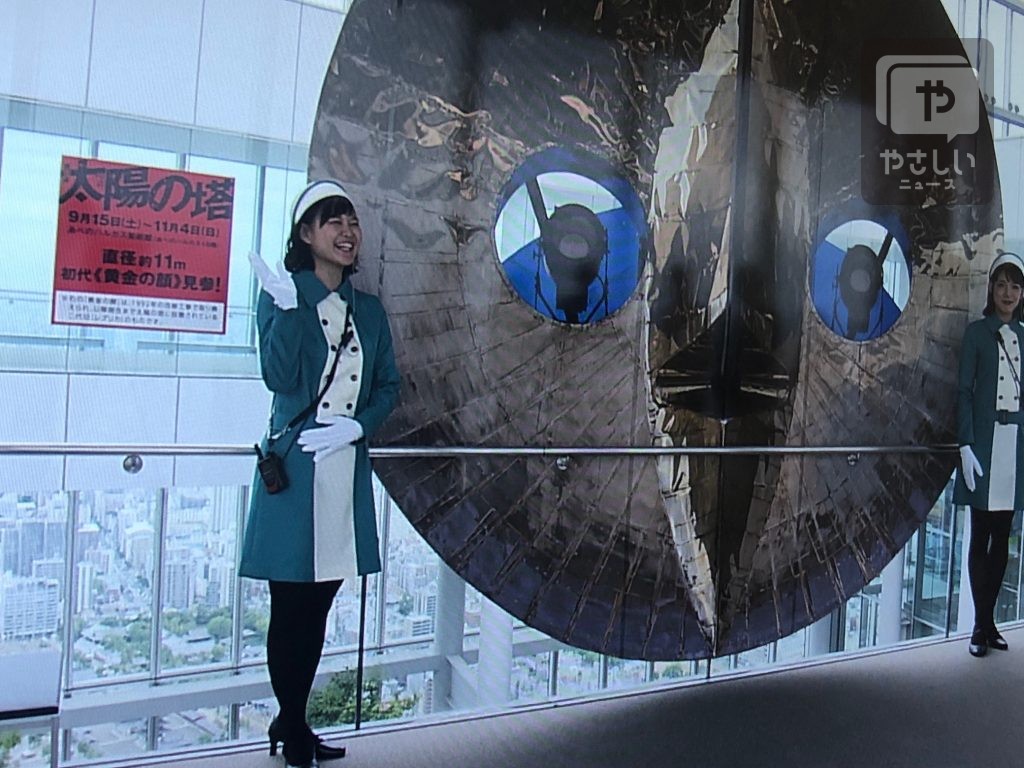 ユニーク 大阪万博 1970 太陽の塔 ガサタメガ ユニーク 大阪万博 1970 太陽の塔 ガサタメガ