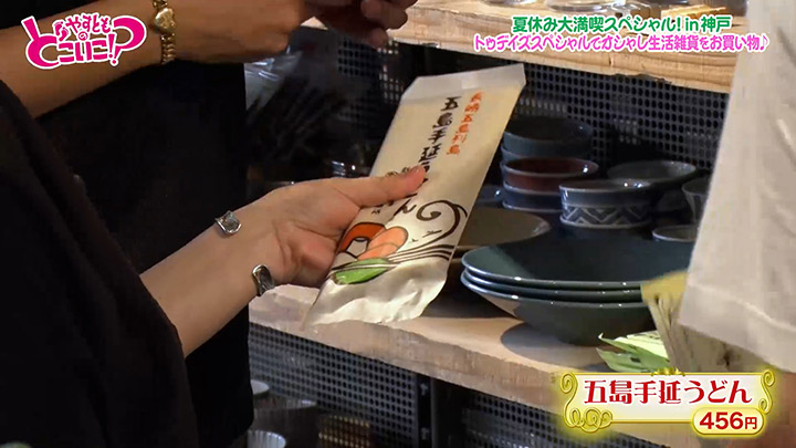 やすとものどこいこ！？ | これまでの放送 | TVO テレビ大阪