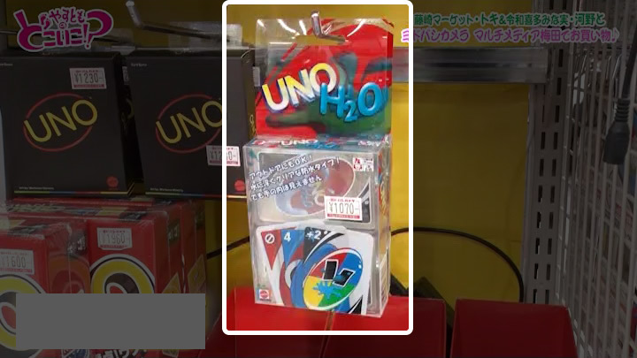 Party Destination 208795 Uno Mini Games