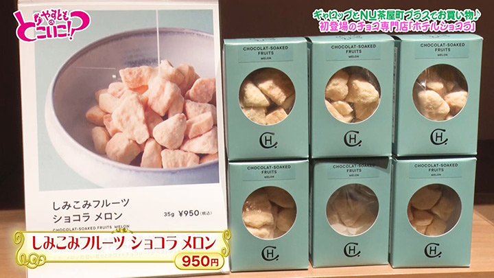 ベルベタイザー Hotel Chocolat チャコール どこいこ やすとも