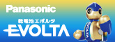Panasonic EVOLTA