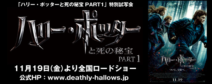 沈まぬ太陽 試写会