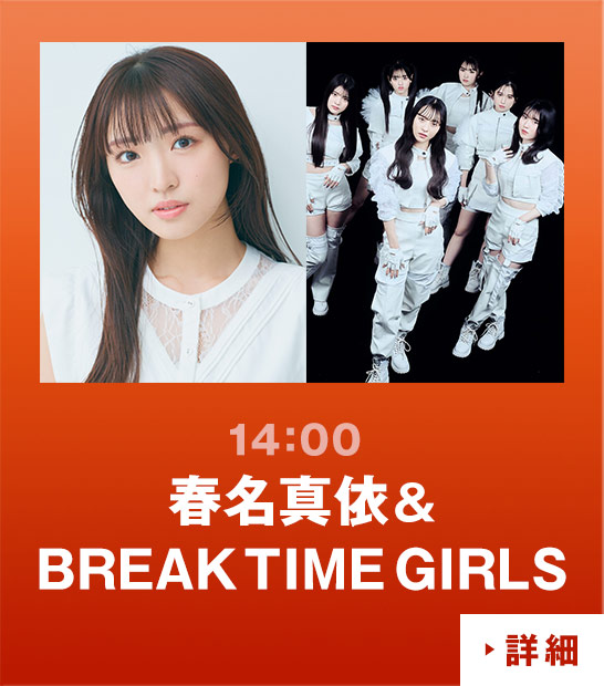 ステージ ｜ 1日目 ｜ 9月15日(金)